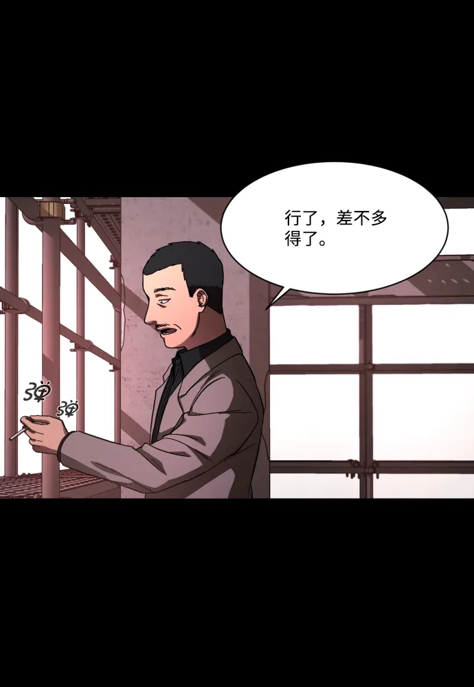 《GET BACK》[第39话] 袒护 第7页