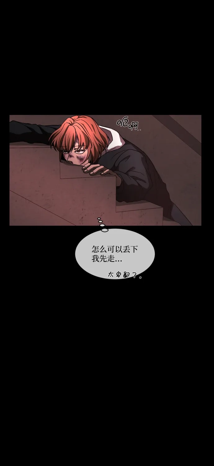 《GET BACK》[第39话] 袒护 第33页