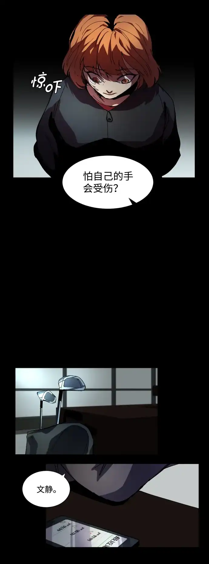 《GET BACK》[第4话] 爸爸 第27页