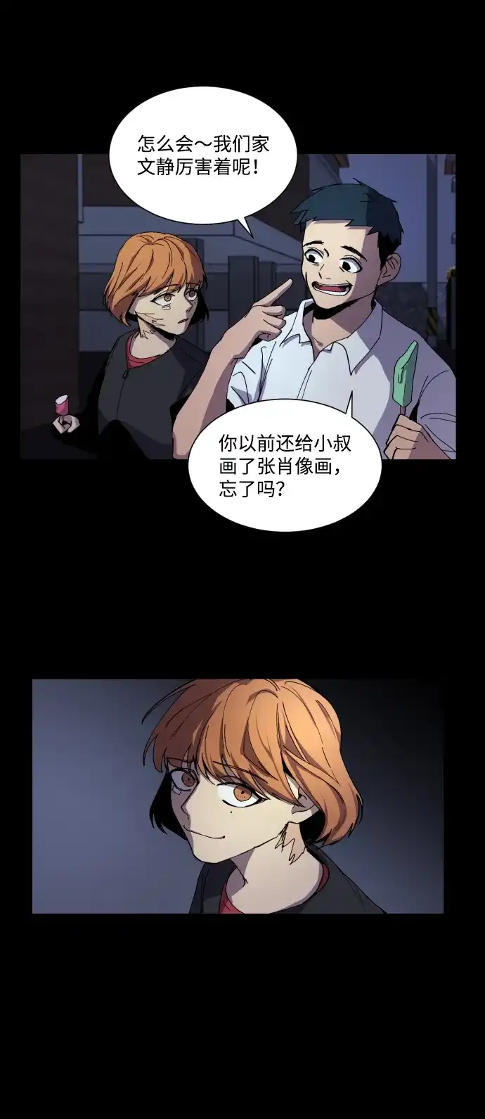 《GET BACK》[第4话] 爸爸 第18页