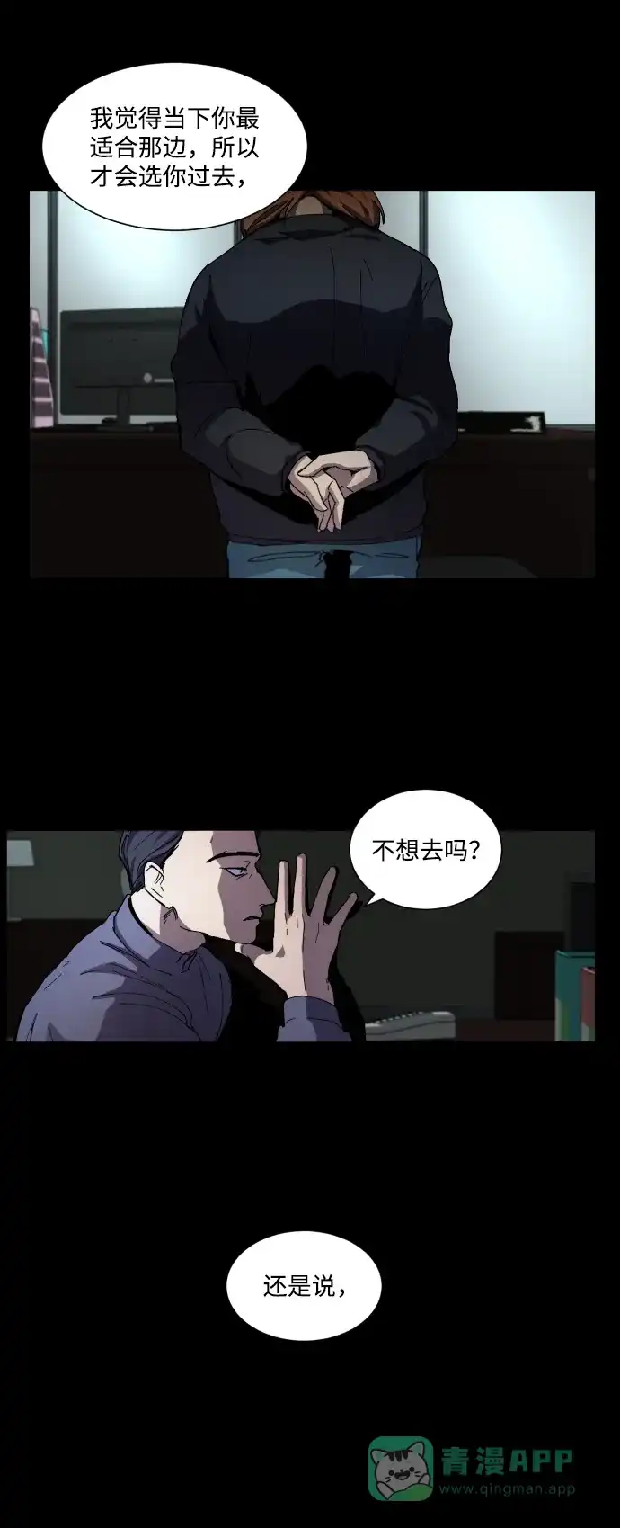 《GET BACK》[第4话] 爸爸 第26页