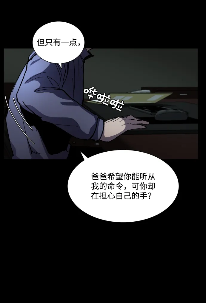 《GET BACK》[第4话] 爸爸 第29页