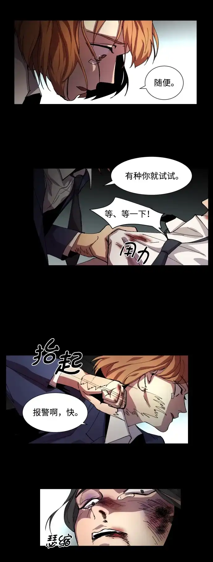 《GET BACK》[第4话] 爸爸 第3页