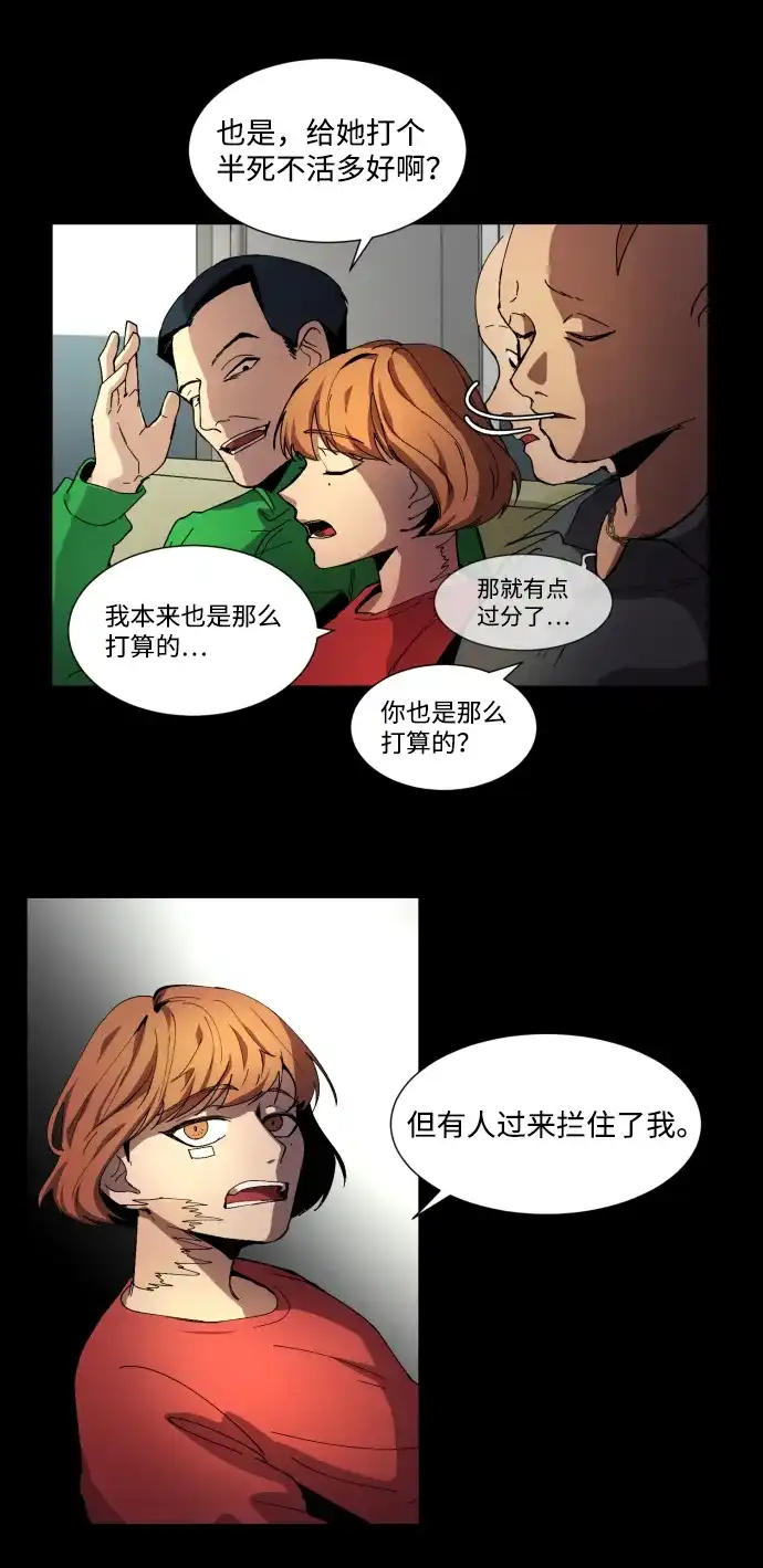 《GET BACK》[第4话] 爸爸 第10页