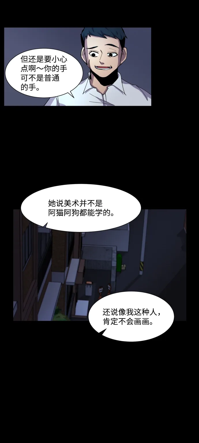 《GET BACK》[第4话] 爸爸 第17页