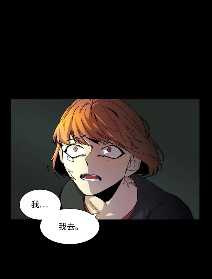 《GET BACK》[第4话] 爸爸 第33页