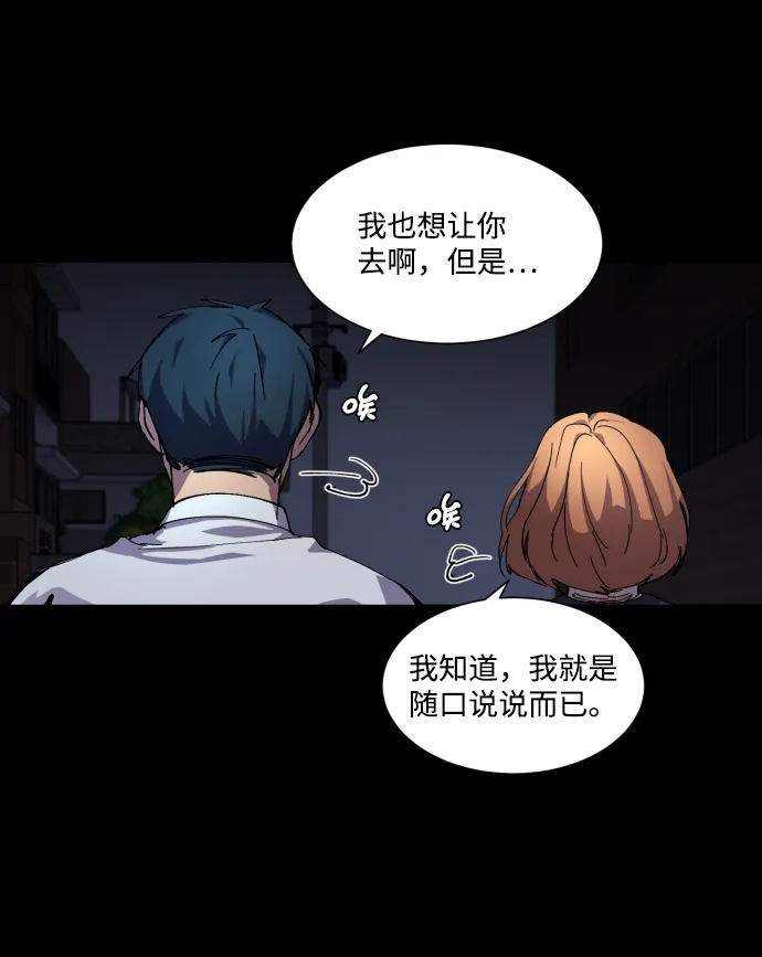 《GET BACK》[第4话] 爸爸 第20页