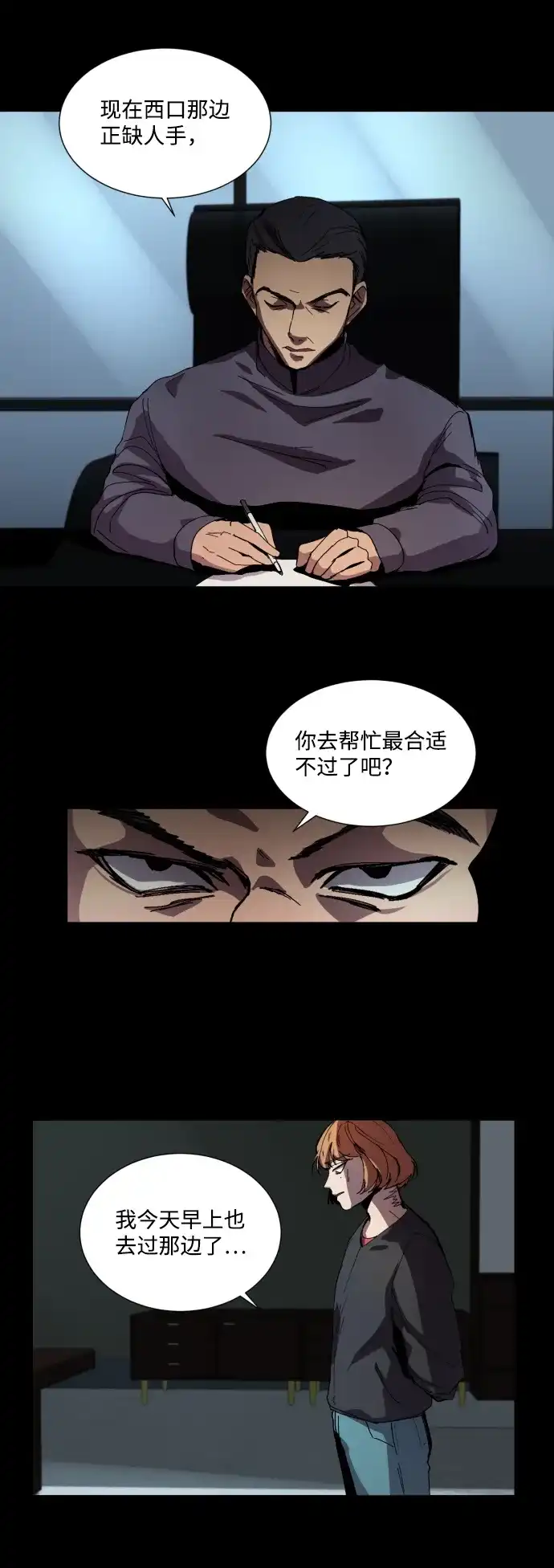 《GET BACK》[第4话] 爸爸 第25页