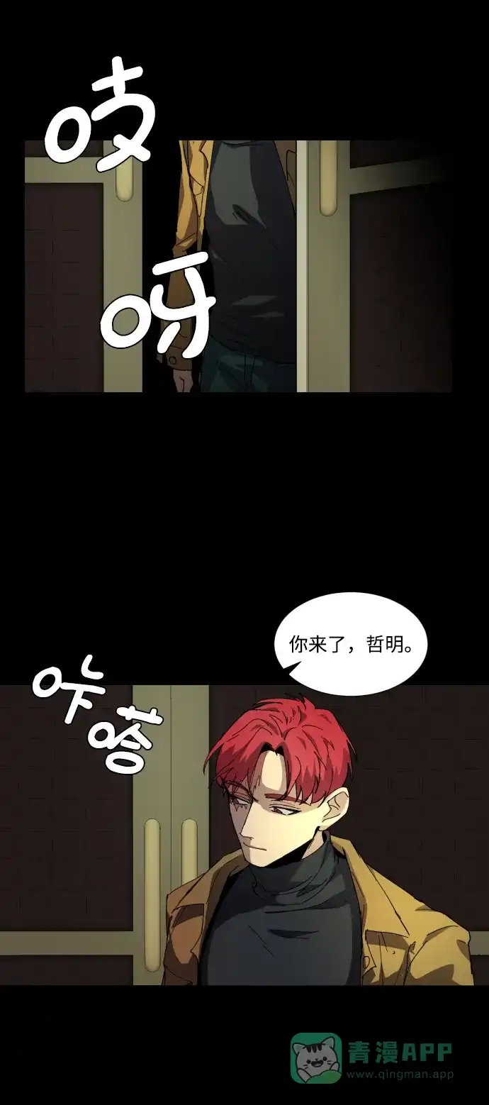 《GET BACK》[第4话] 爸爸 第31页