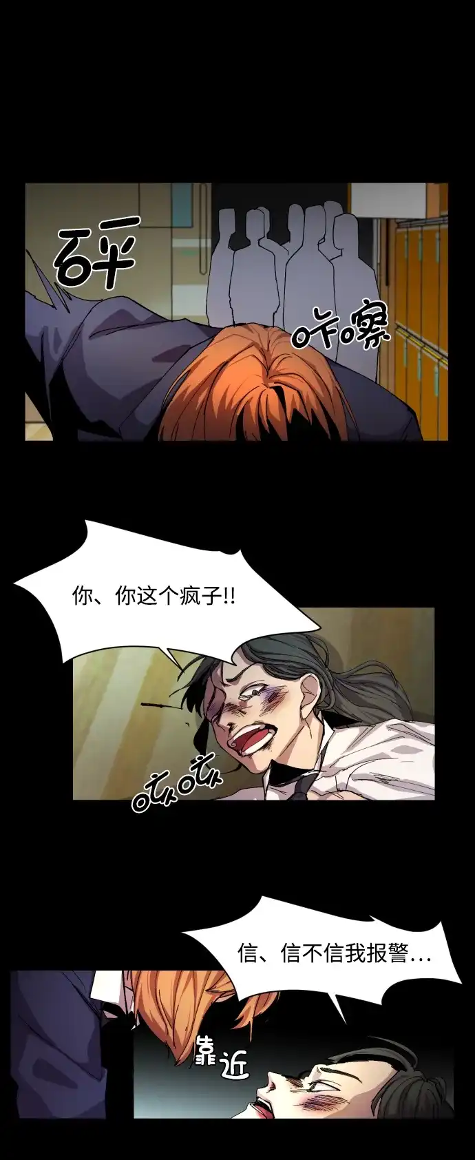 《GET BACK》[第4话] 爸爸 第2页