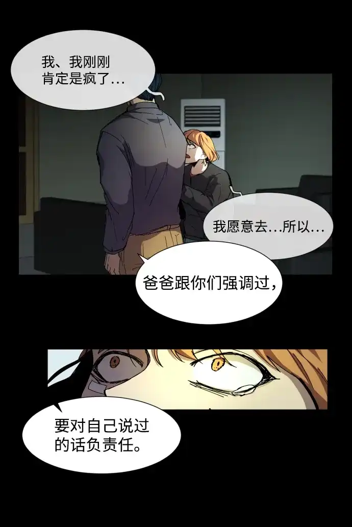 《GET BACK》[第4话] 爸爸 第34页