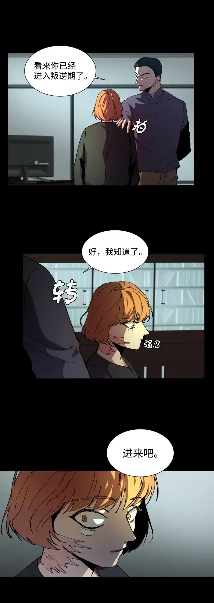 《GET BACK》[第4话] 爸爸 第30页