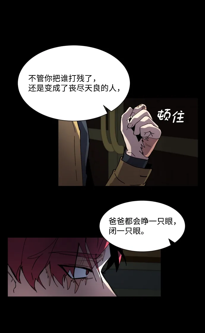 《GET BACK》[第4话] 爸爸 第28页