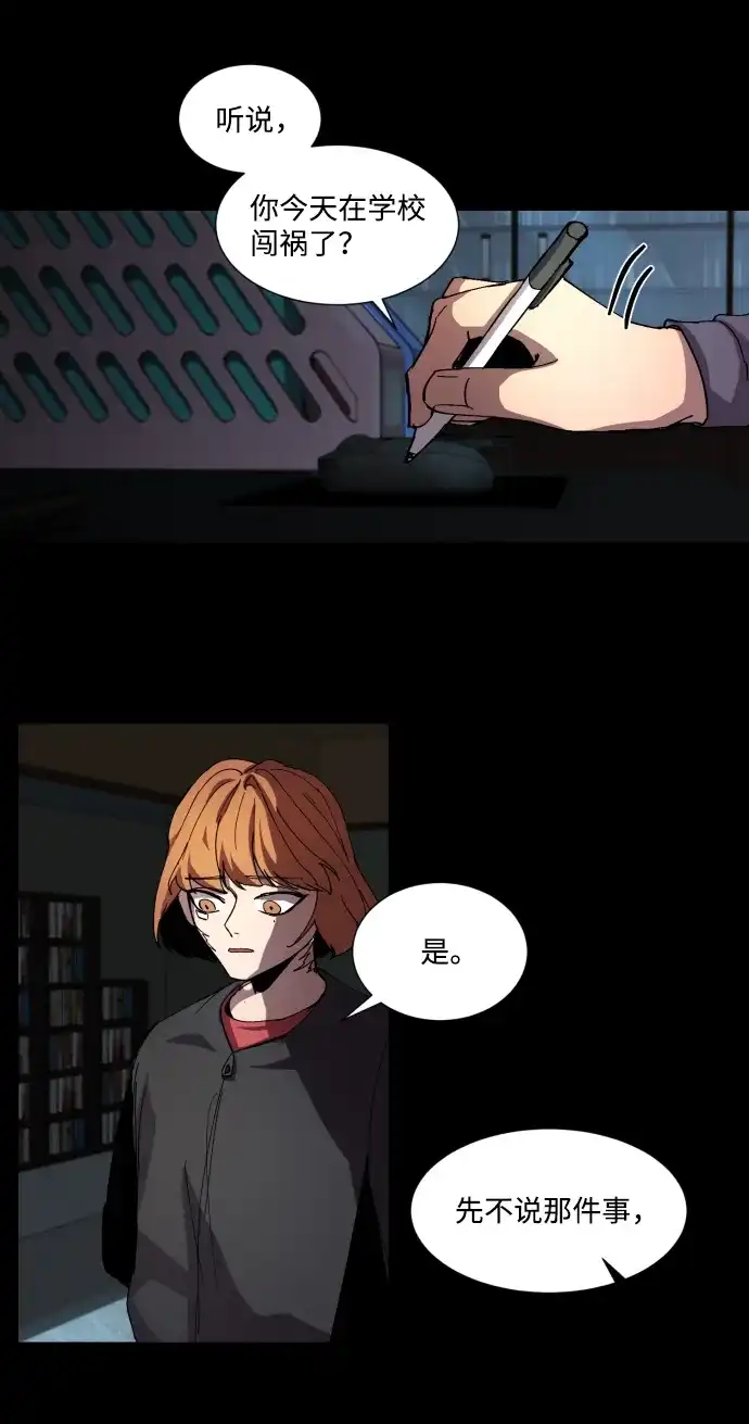 《GET BACK》[第4话] 爸爸 第24页