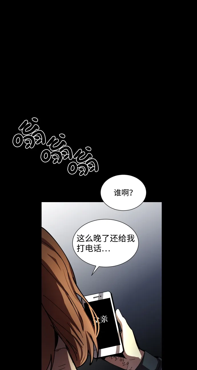 《GET BACK》[第4话] 爸爸 第22页