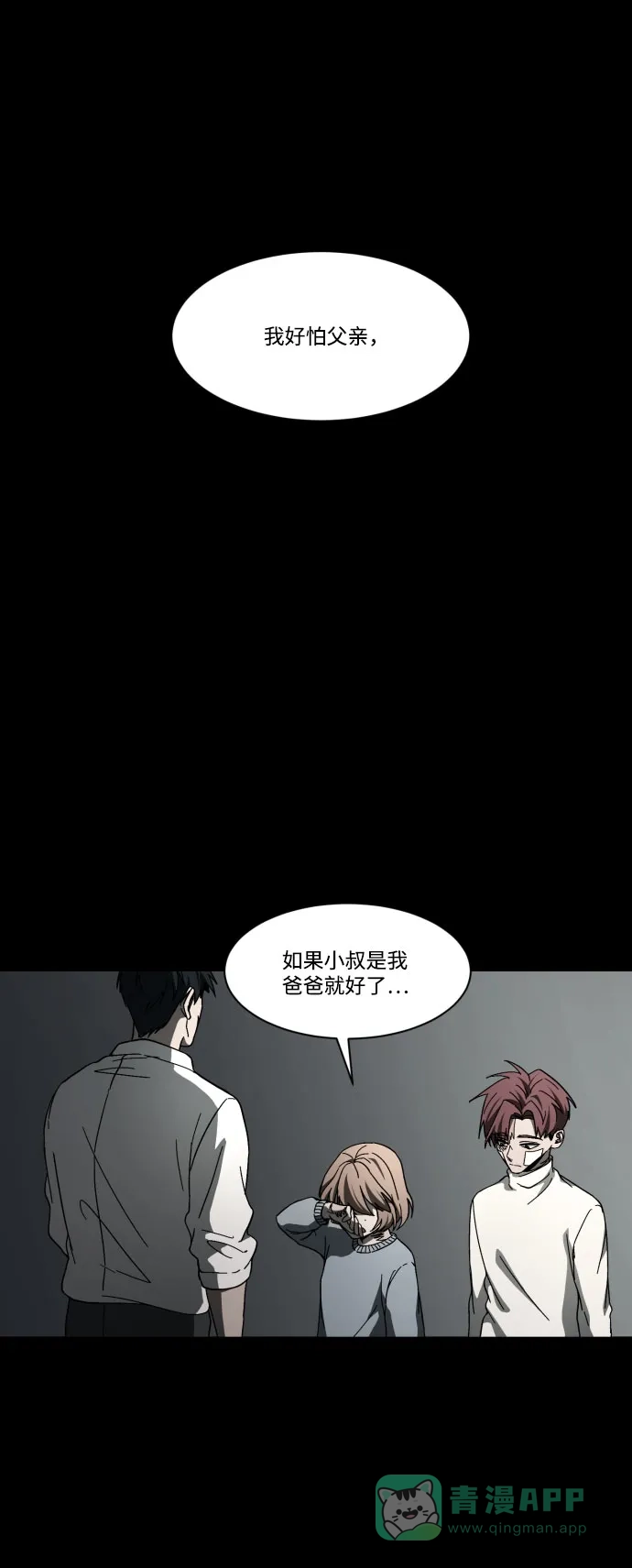 《GET BACK》[第40话] 白宪钟 第36页