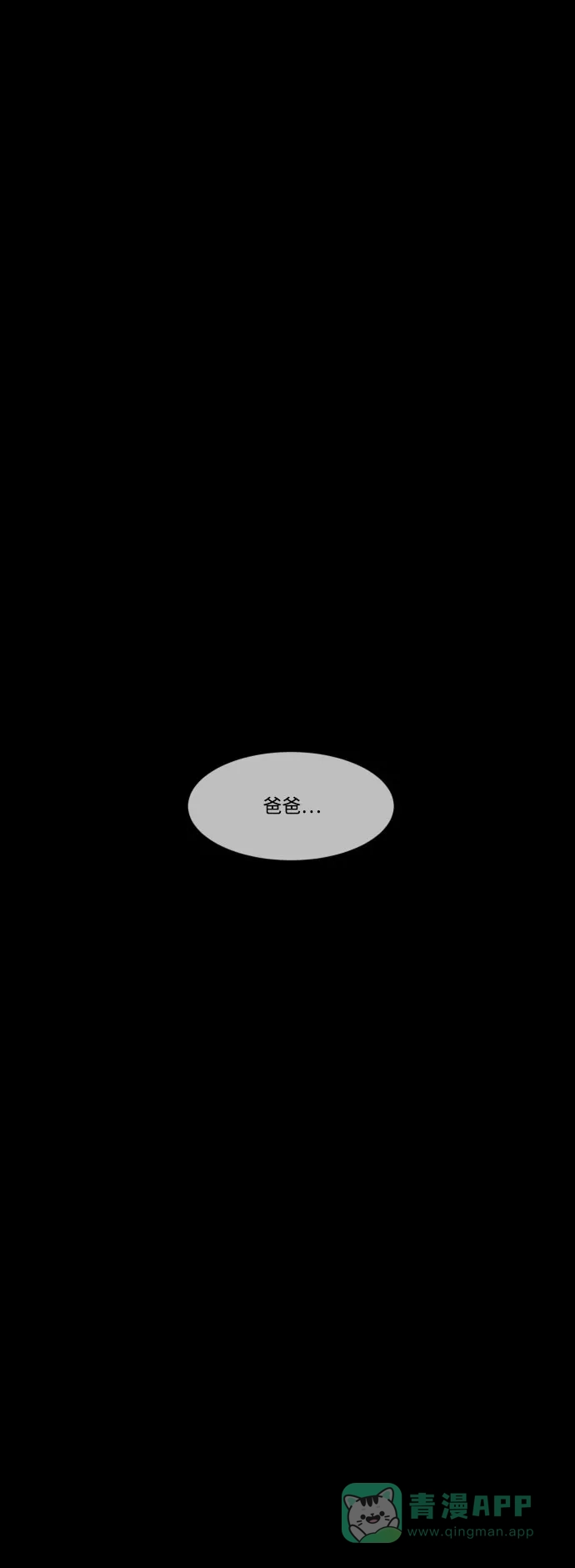 《GET BACK》[第40话] 白宪钟 第56页
