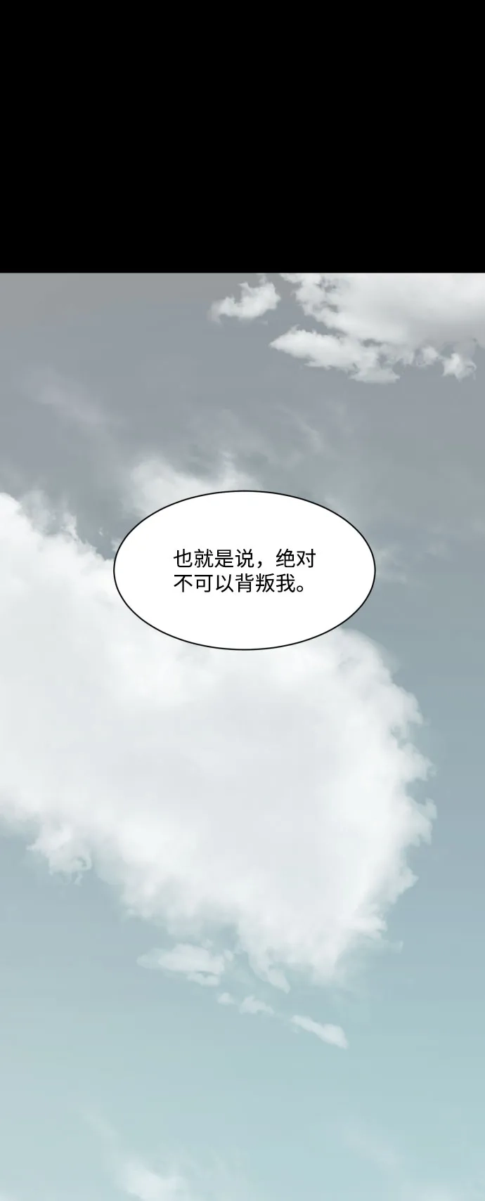 《GET BACK》[第40话] 白宪钟 第77页