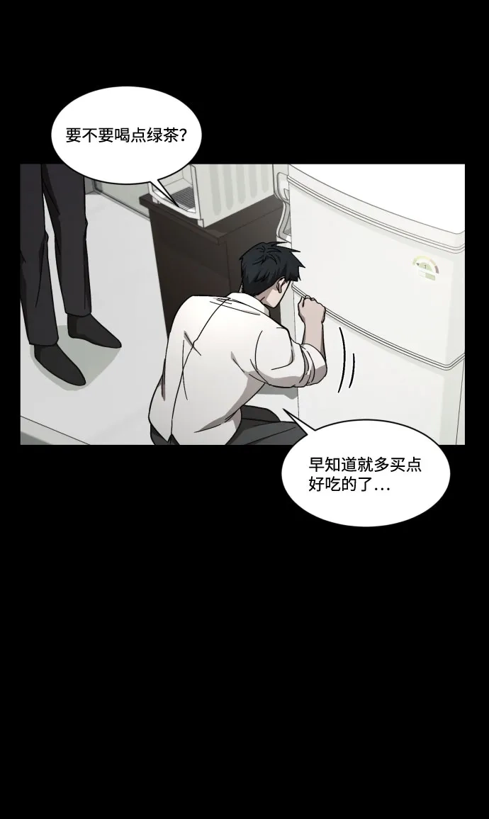 《GET BACK》[第40话] 白宪钟 第49页