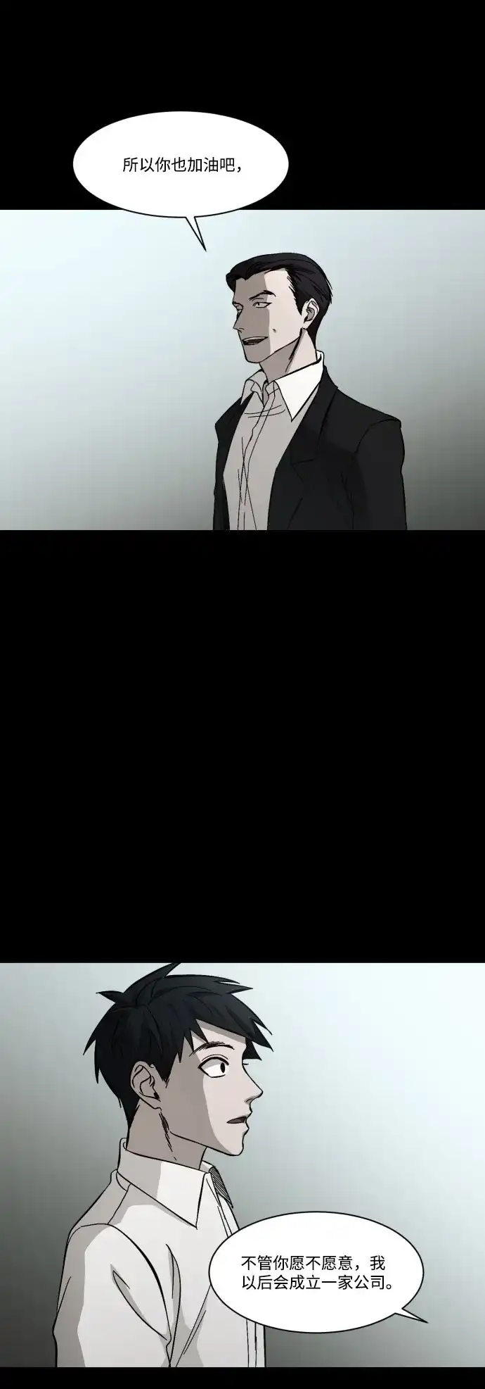 《GET BACK》[第40话] 白宪钟 第72页