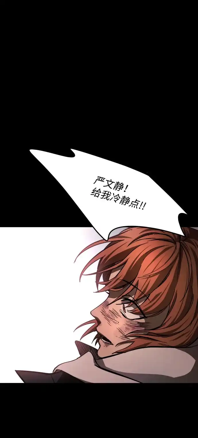《GET BACK》[第40话] 白宪钟 第25页
