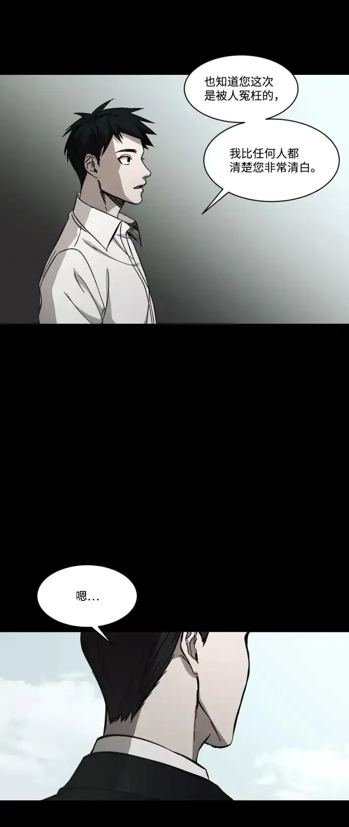 《GET BACK》[第40话] 白宪钟 第68页