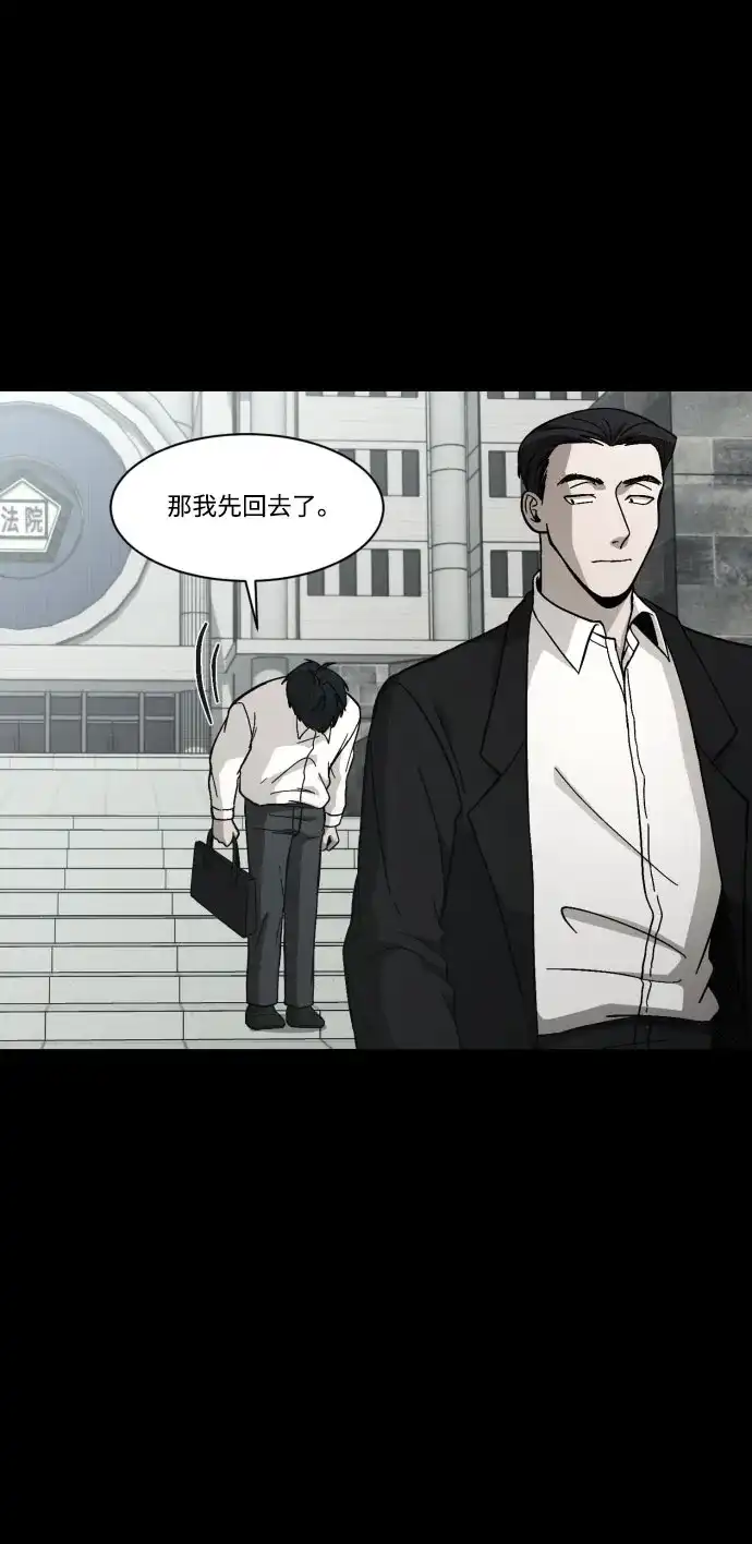 《GET BACK》[第40话] 白宪钟 第69页