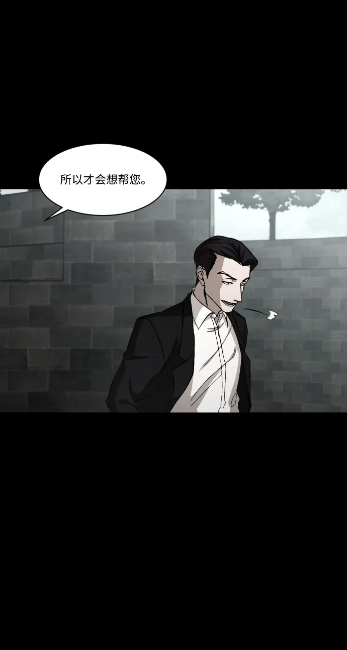 《GET BACK》[第40话] 白宪钟 第67页