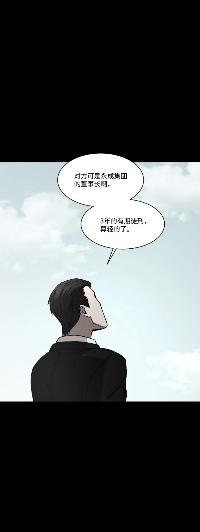 《GET BACK》[第40话] 白宪钟 第63页