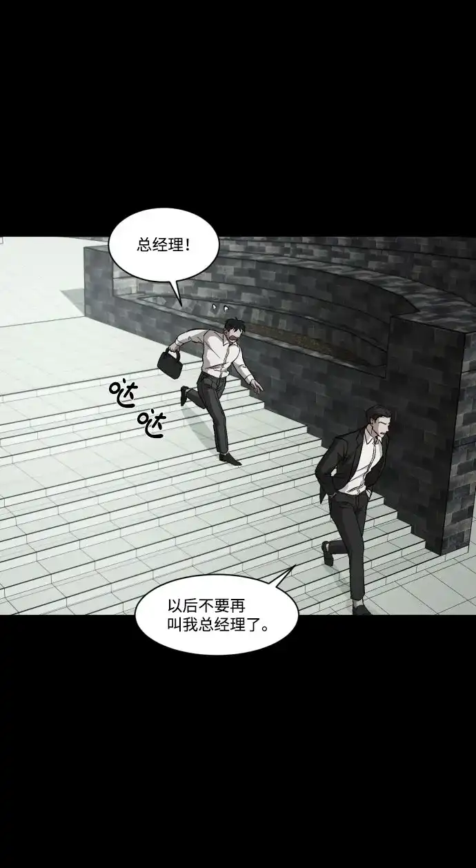 《GET BACK》[第40话] 白宪钟 第60页