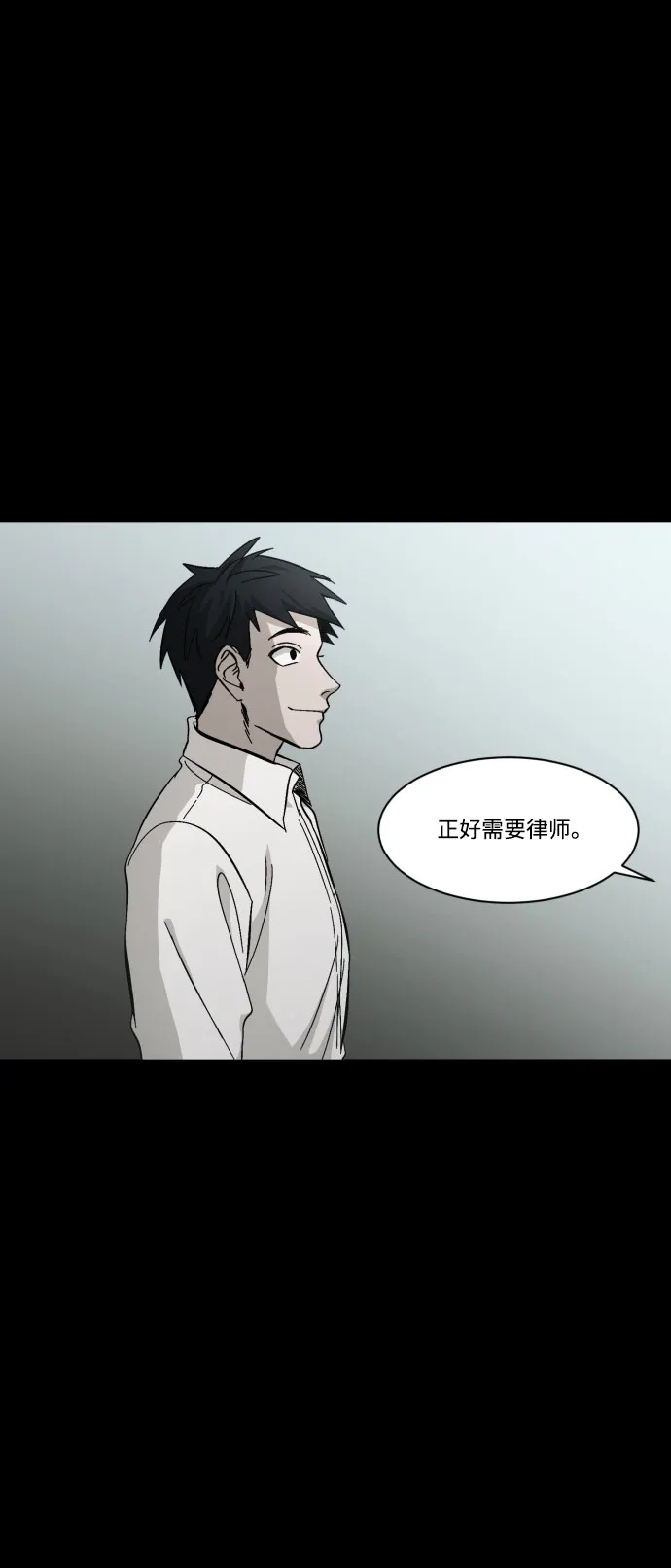 《GET BACK》[第40话] 白宪钟 第73页