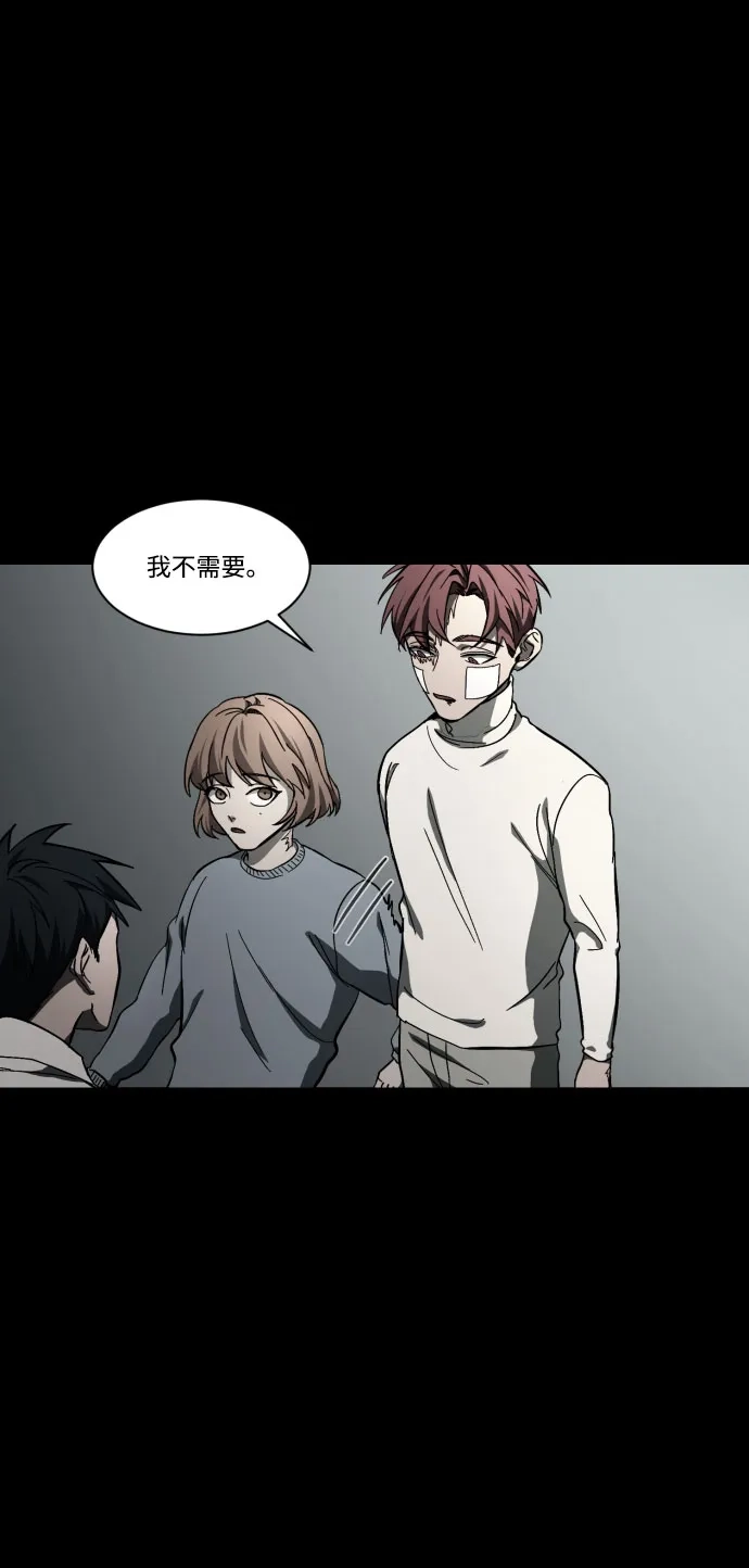 《GET BACK》[第40话] 白宪钟 第42页