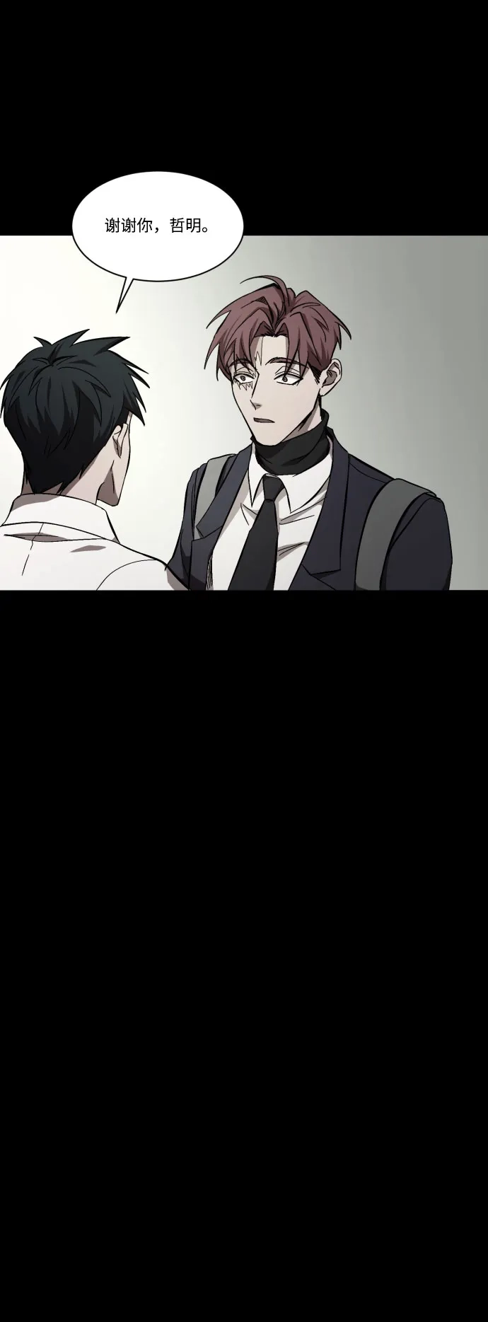 《GET BACK》[第40话] 白宪钟 第54页