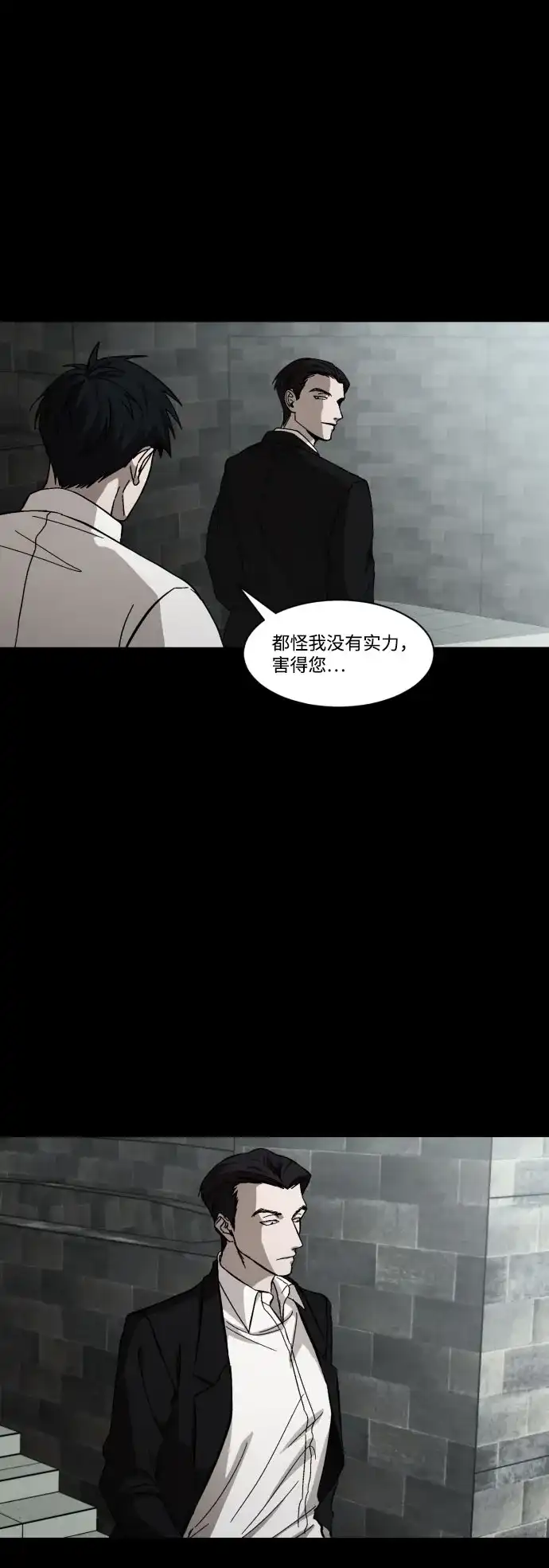 《GET BACK》[第40话] 白宪钟 第62页