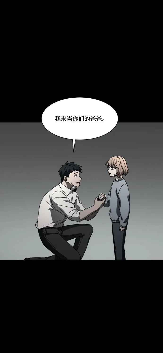 《GET BACK》[第40话] 白宪钟 第39页