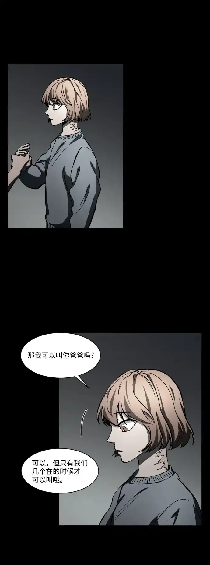 《GET BACK》[第40话] 白宪钟 第40页