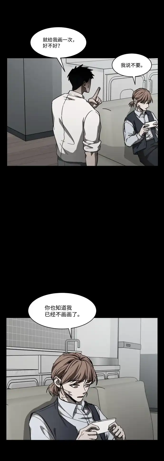 《GET BACK》[第41话] 失去 第62页