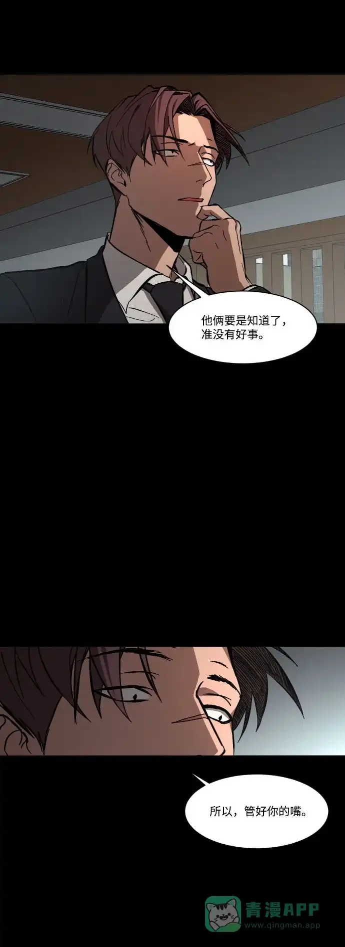 《GET BACK》[第41话] 失去 第21页