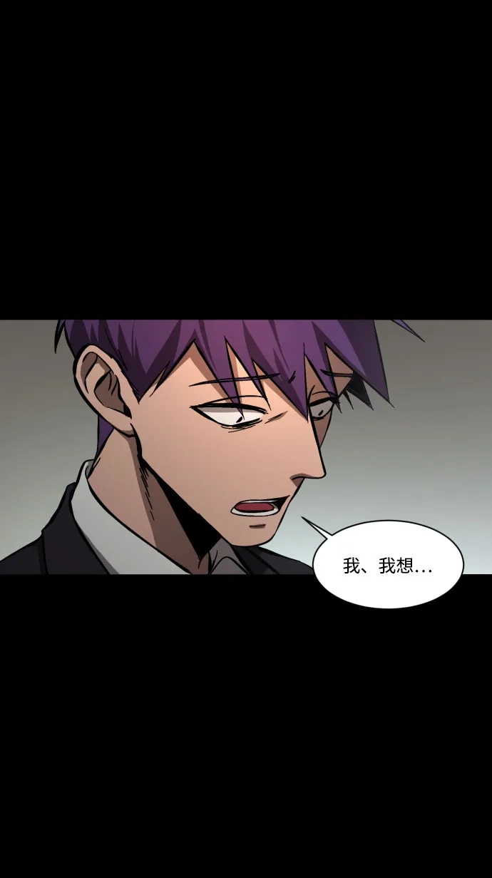 《GET BACK》[第41话] 失去 第14页