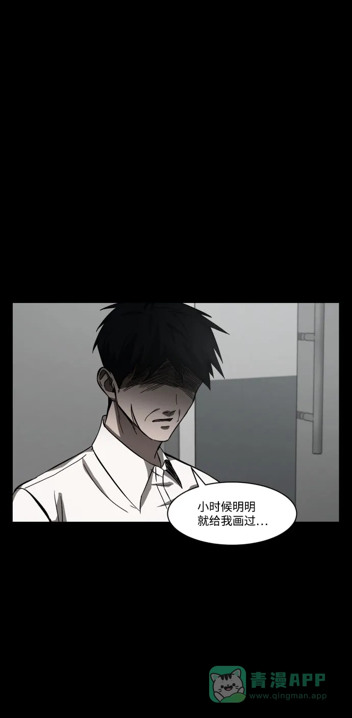 《GET BACK》[第41话] 失去 第66页