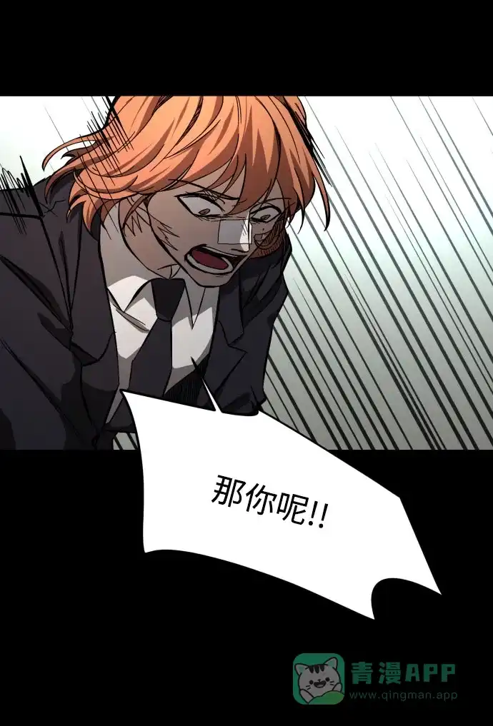 《GET BACK》[第41话] 失去 第46页