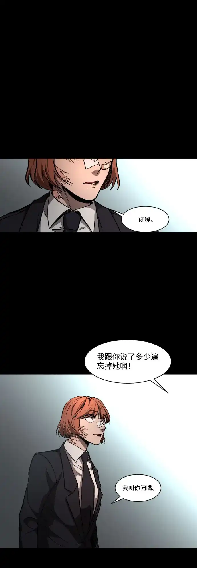 《GET BACK》[第41话] 失去 第32页
