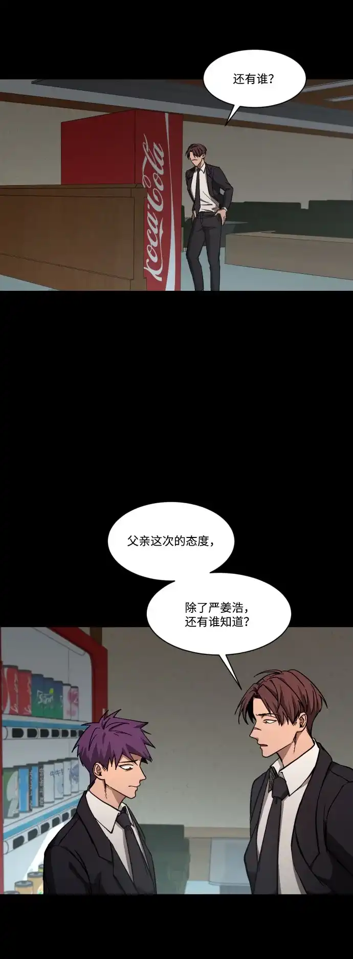 《GET BACK》[第41话] 失去 第13页