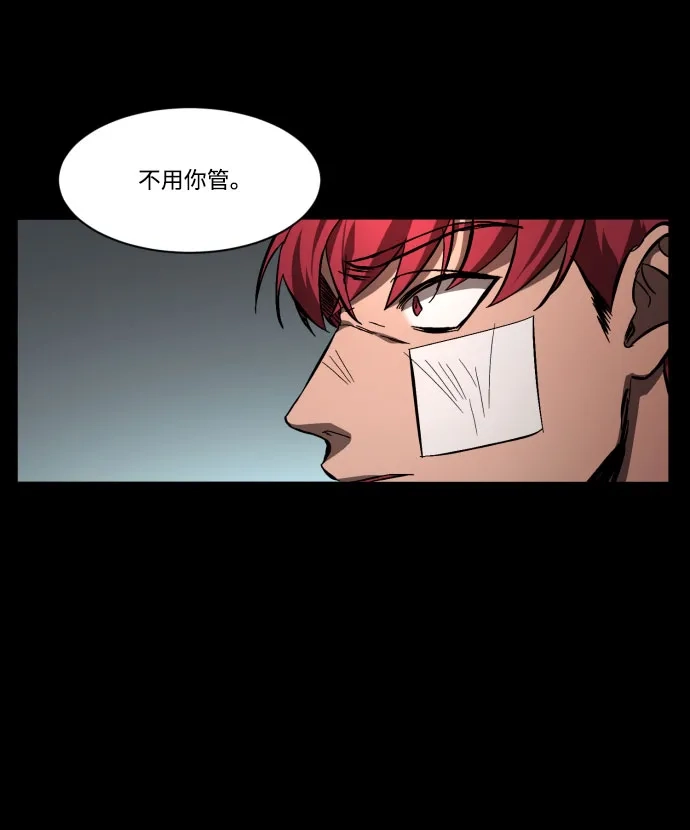 《GET BACK》[第41话] 失去 第29页