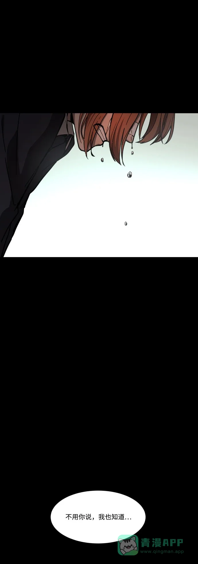 《GET BACK》[第41话] 失去 第56页