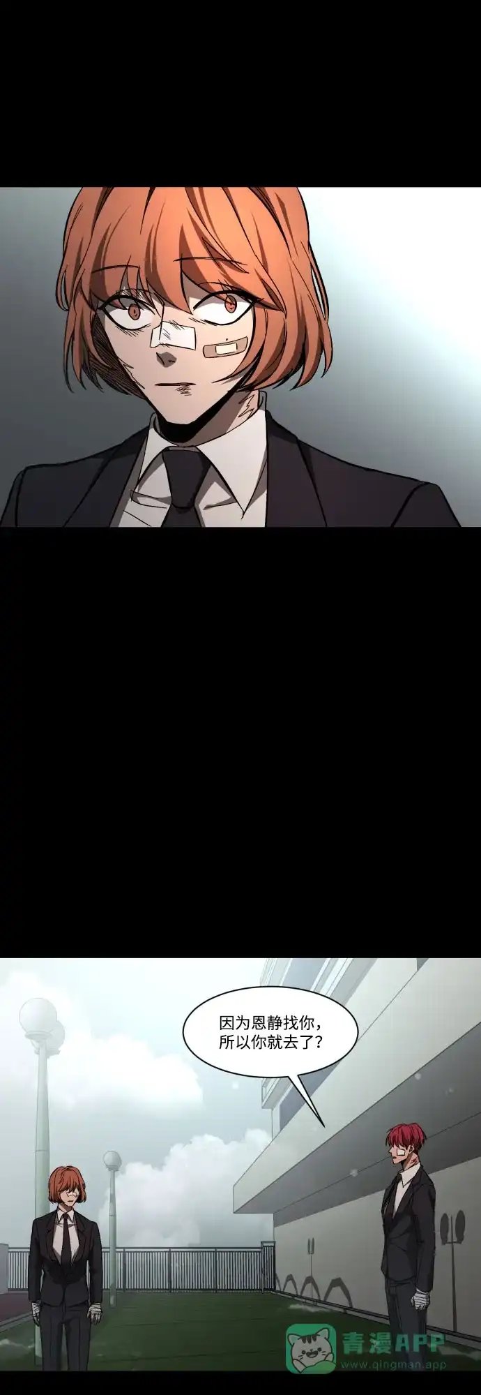 《GET BACK》[第41话] 失去 第31页