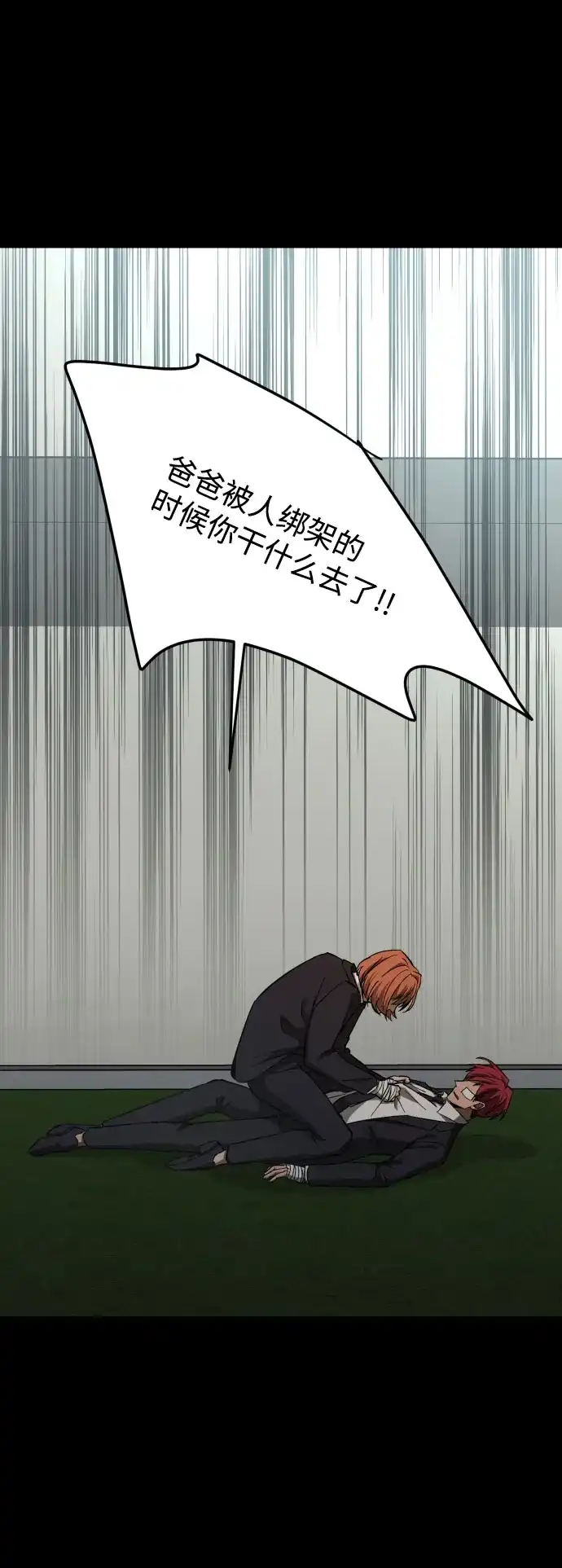 《GET BACK》[第41话] 失去 第48页