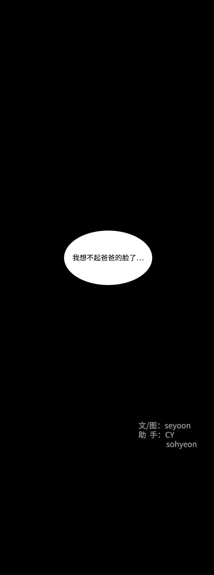 《GET BACK》[第41话] 失去 第73页