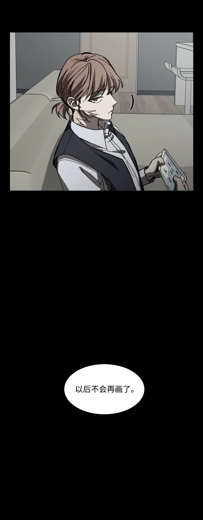《GET BACK》[第41话] 失去 第67页