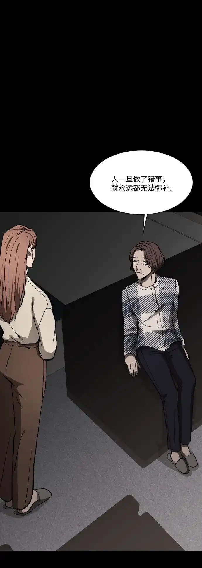 《GET BACK》[第42话] 心里的一道疤 第19页